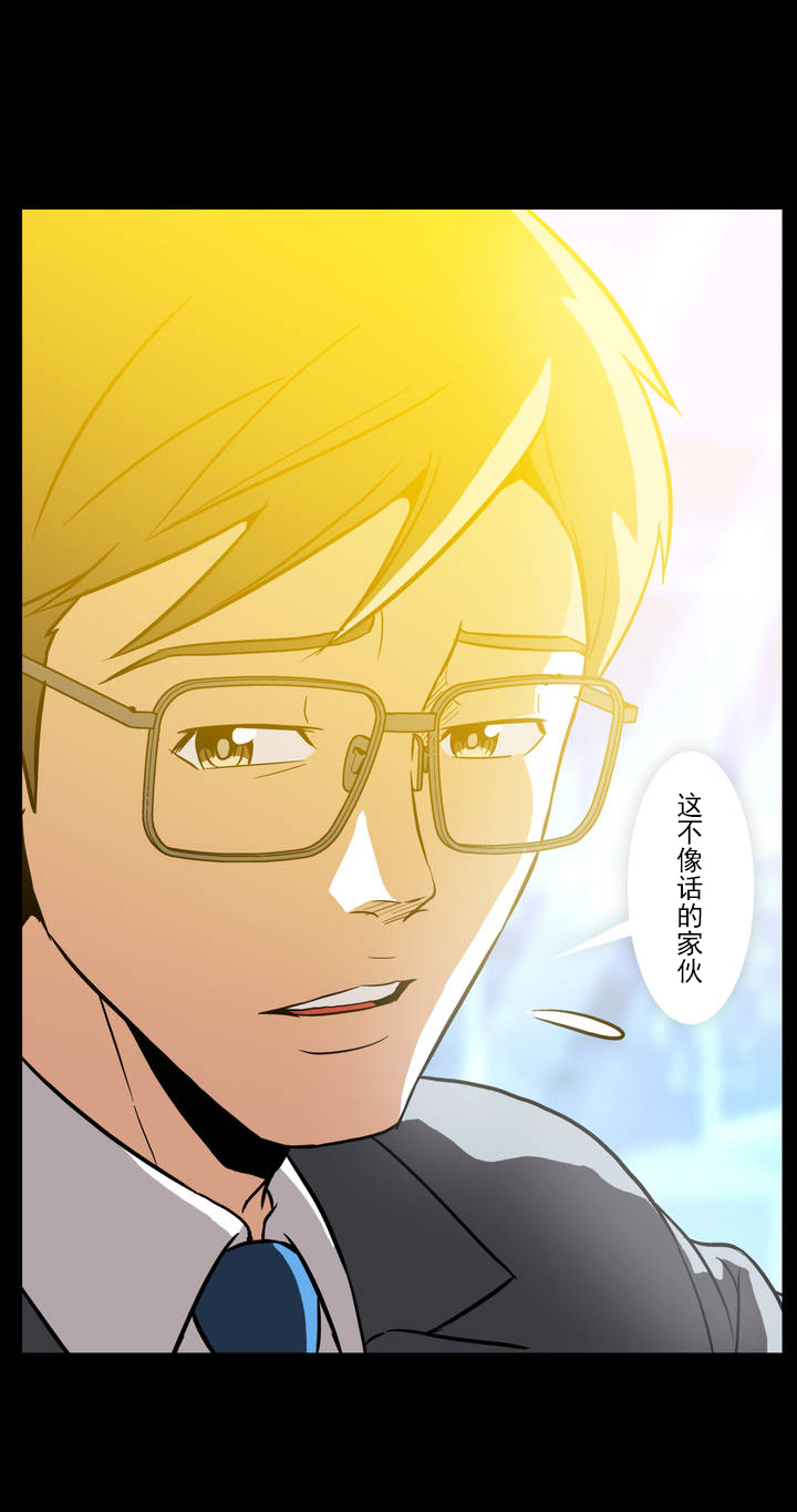 杉本课长漫画,第6章：梦5图