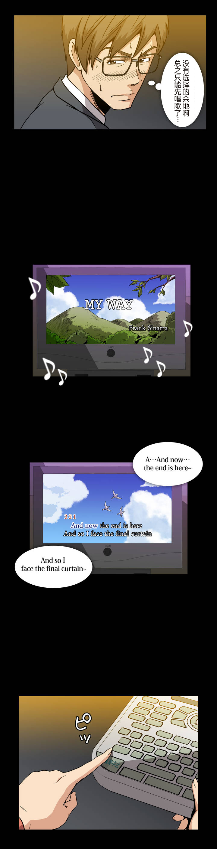 杉本课长漫画,第26章：捉弄2图