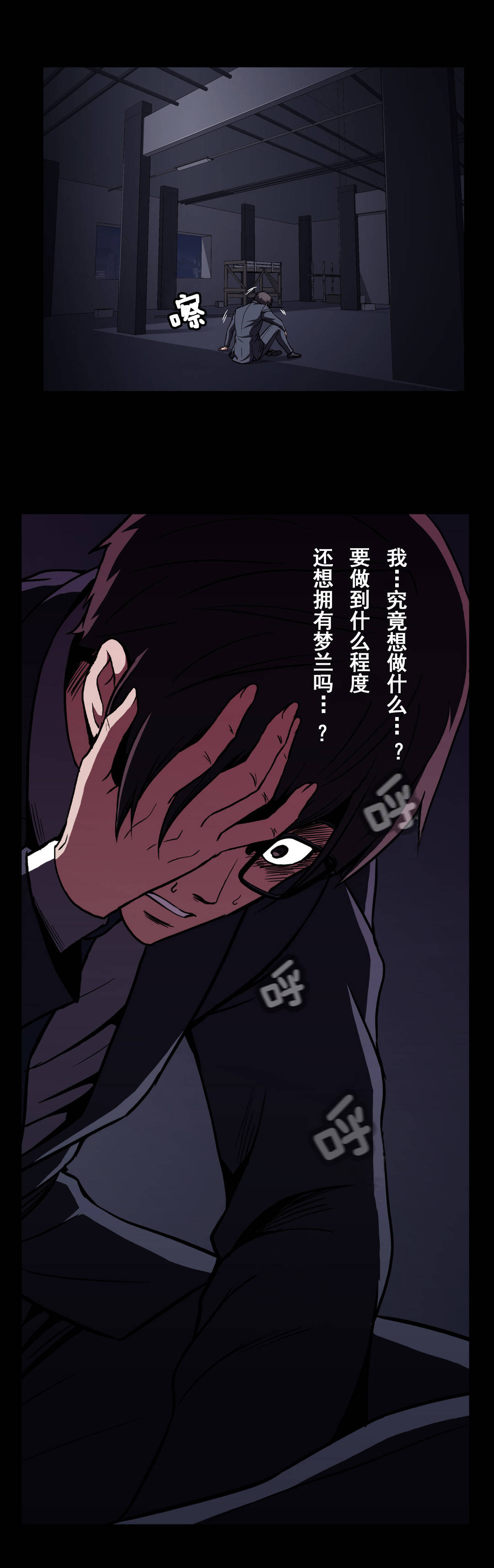 杉本课长漫画,第59章：夜店5图