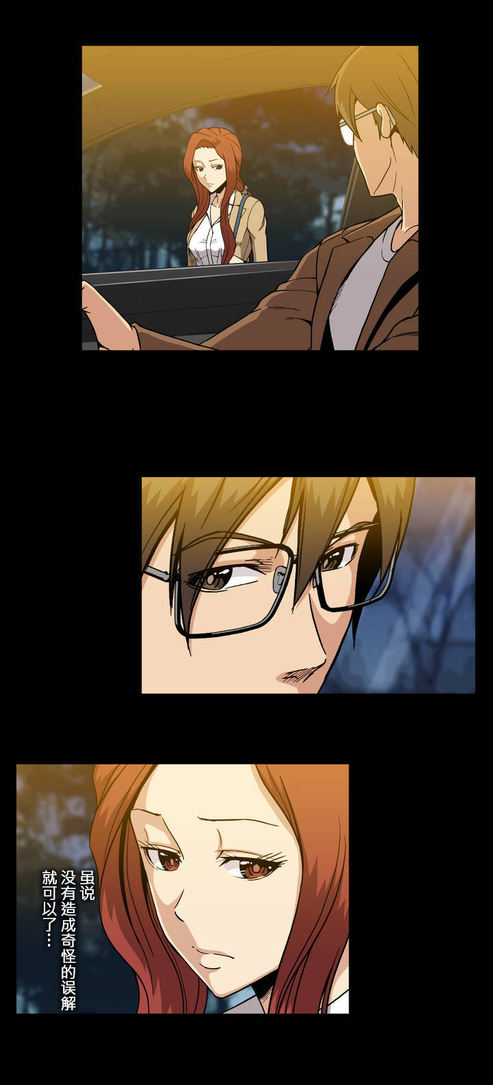 杉本课长漫画,第51章：不能在这样了吗1图