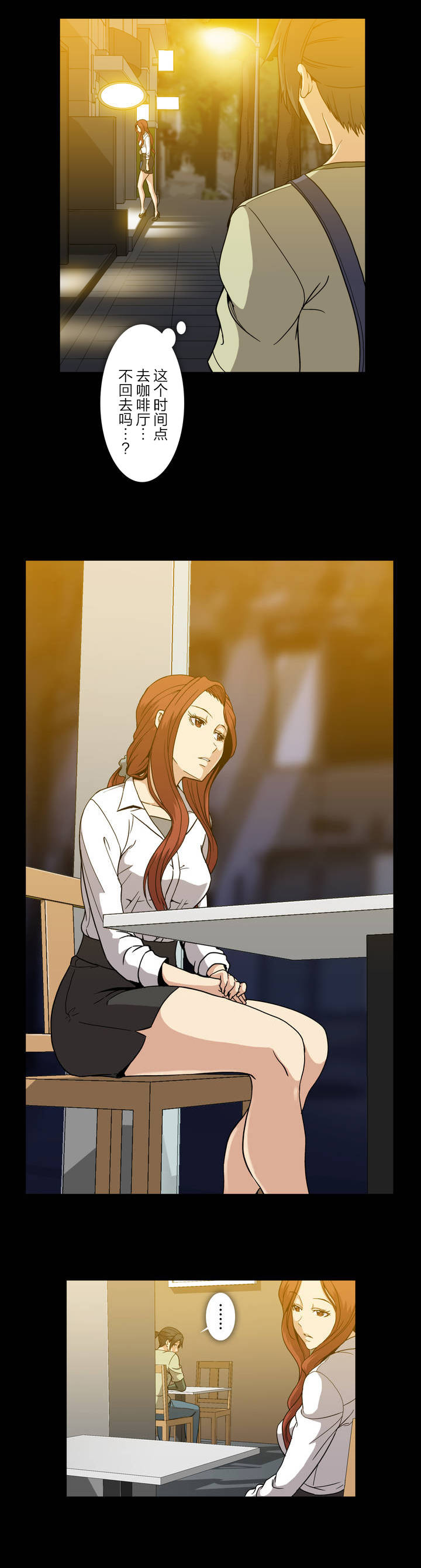 杉本课长漫画,第46章：观察5图