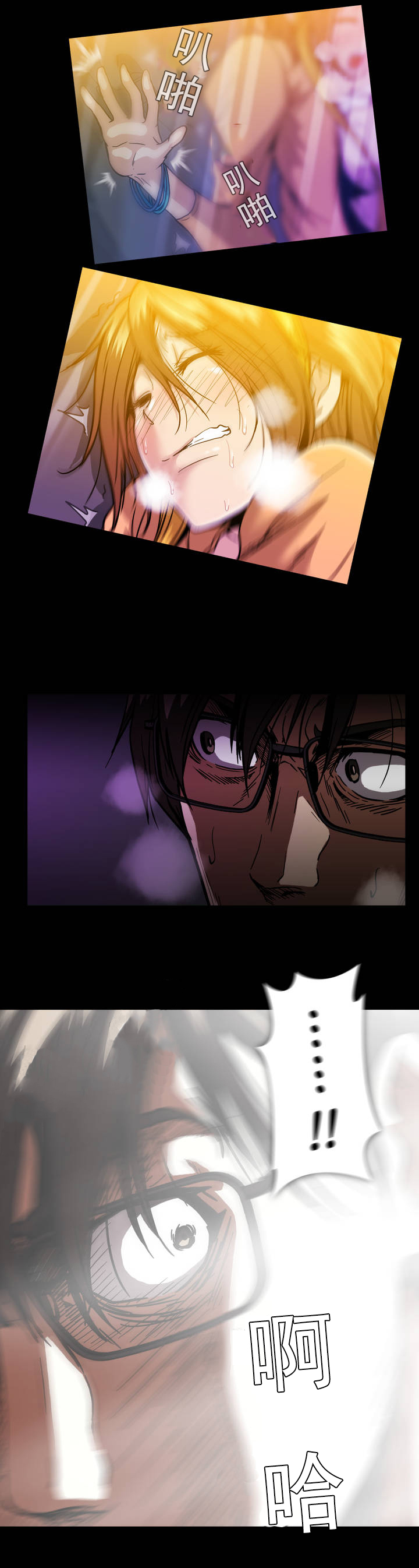 杉本课长漫画,第34章：上车5图