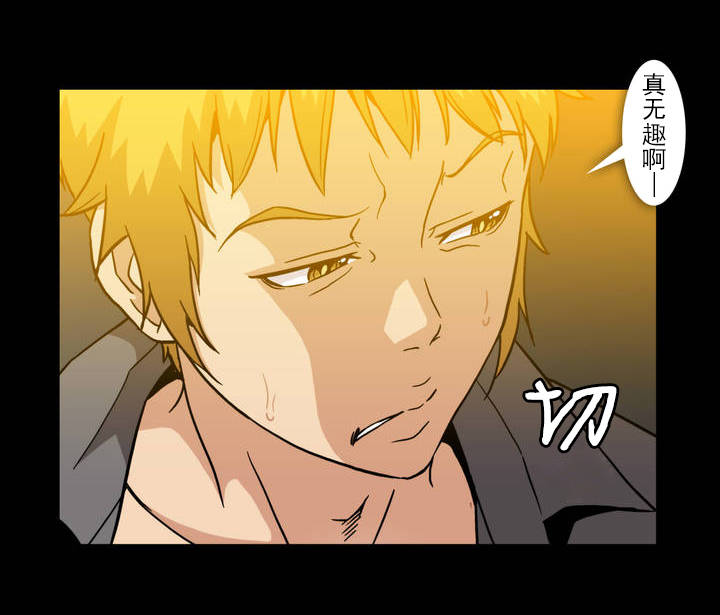 杉本课长漫画,第45章：怎么样的人5图