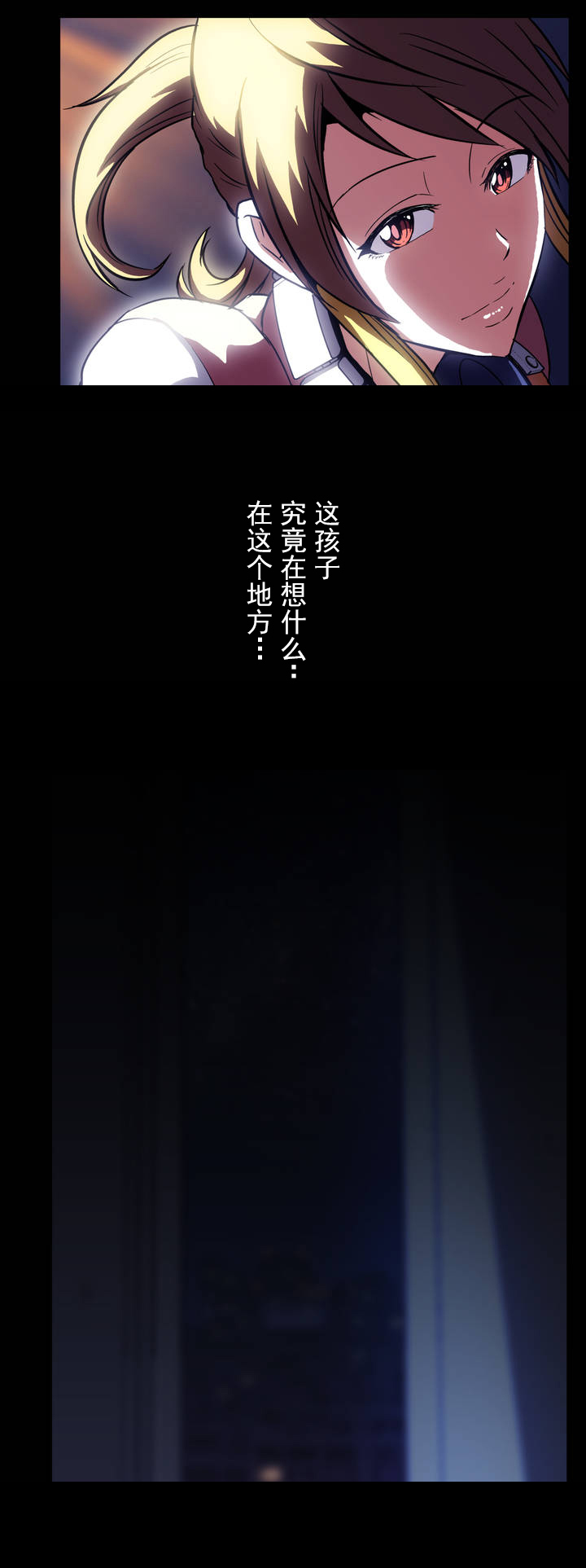 杉本课长漫画,第3章：不可救药5图