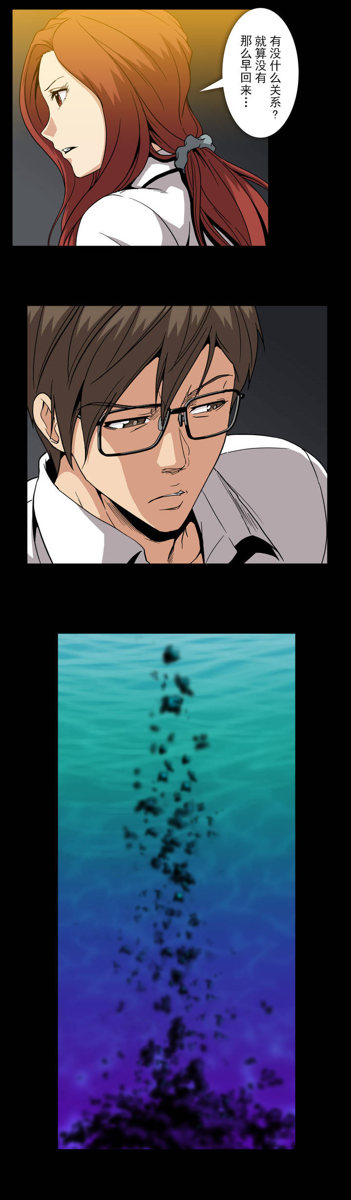 杉本课长漫画,第47章：想抱她5图