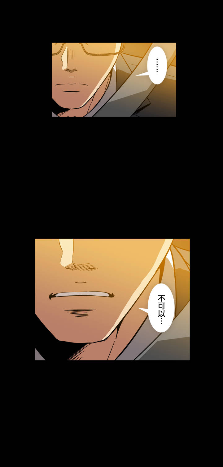 杉本课长漫画,第8章：小辫子1图