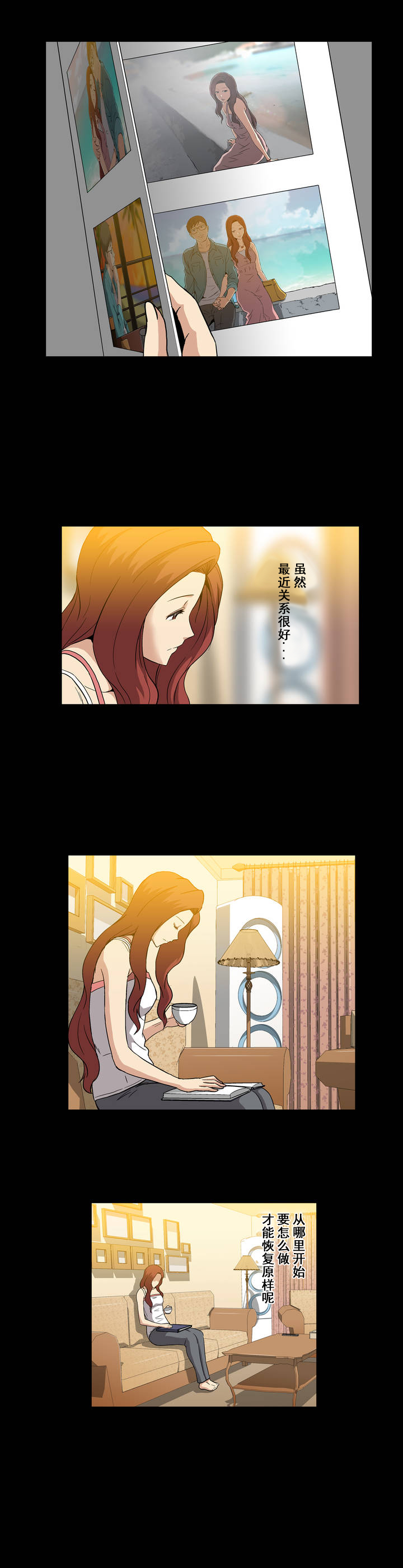 杉本课长漫画,第14章：传达3图