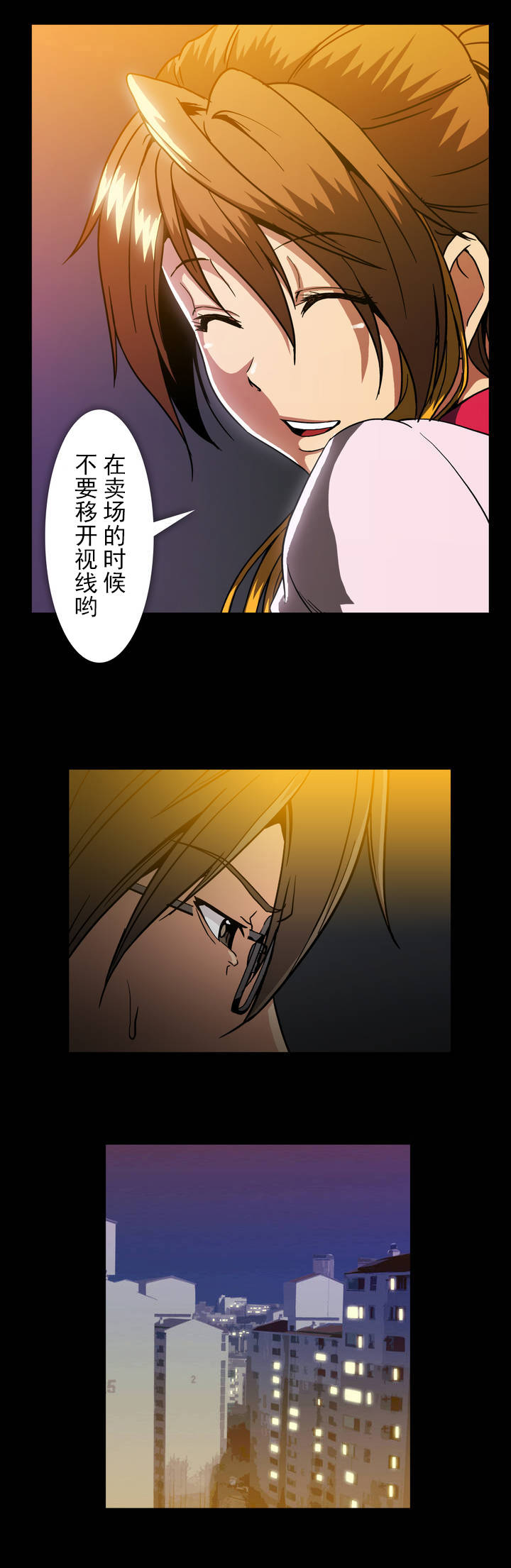 杉本课长漫画,第44章：有话要说2图