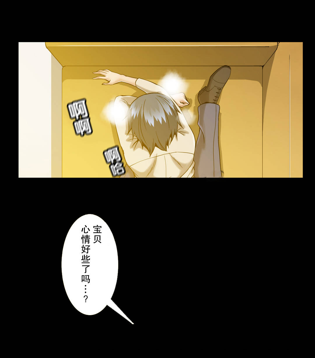 杉本课长漫画,第55章：拜托你5图