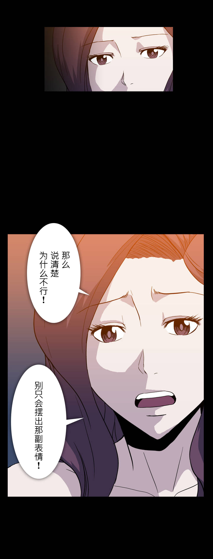 杉本课长漫画,第17章：做法3图