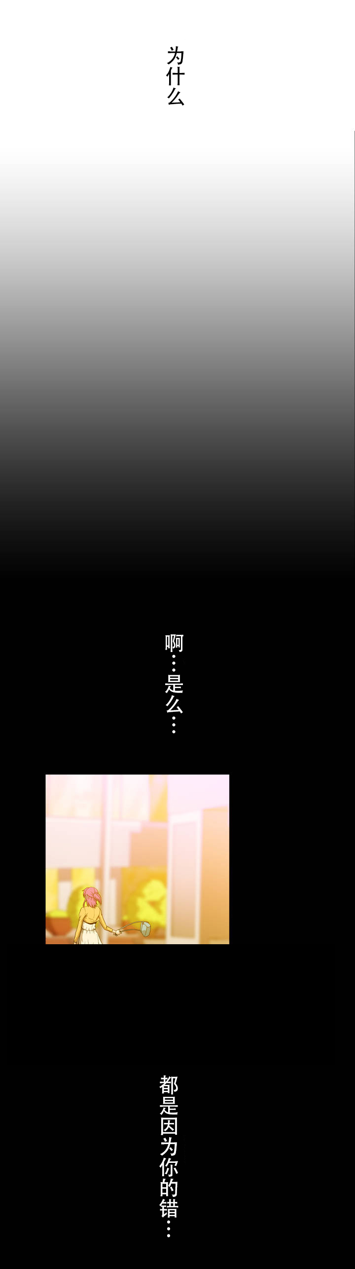 杉本课长漫画,第2章：如果1图