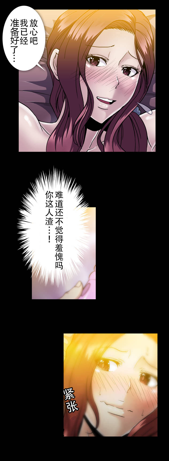 杉本课长漫画,第41章：杉本妻子2图