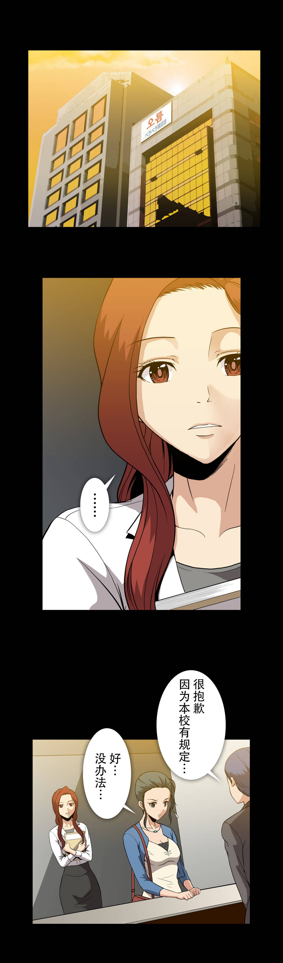 杉本课长漫画,第64章：不会是你吧1图