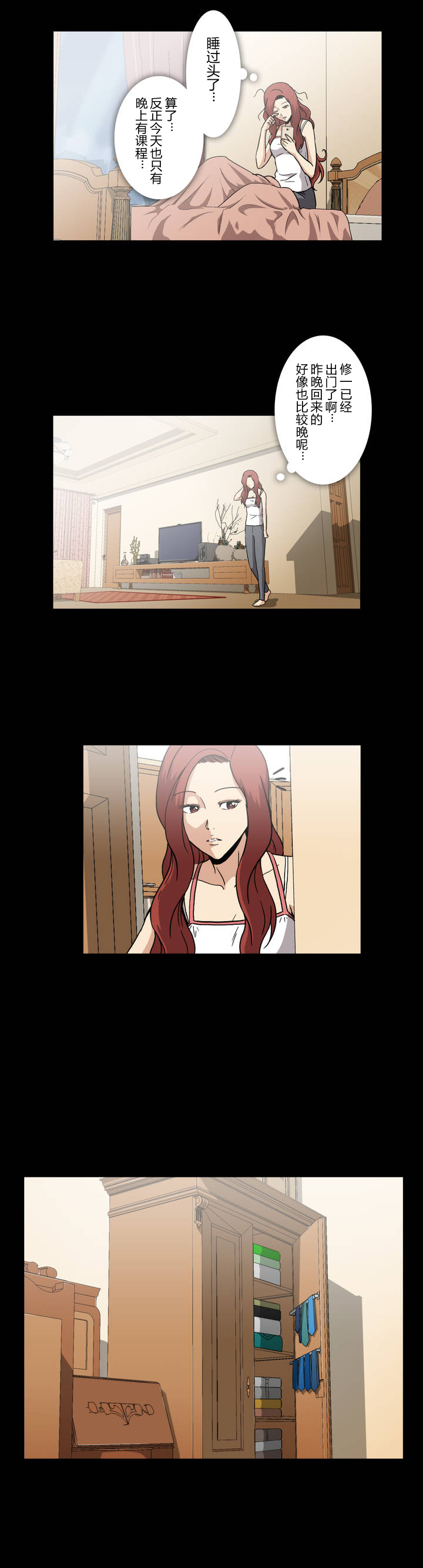 杉本课长漫画,第27章：礼物5图