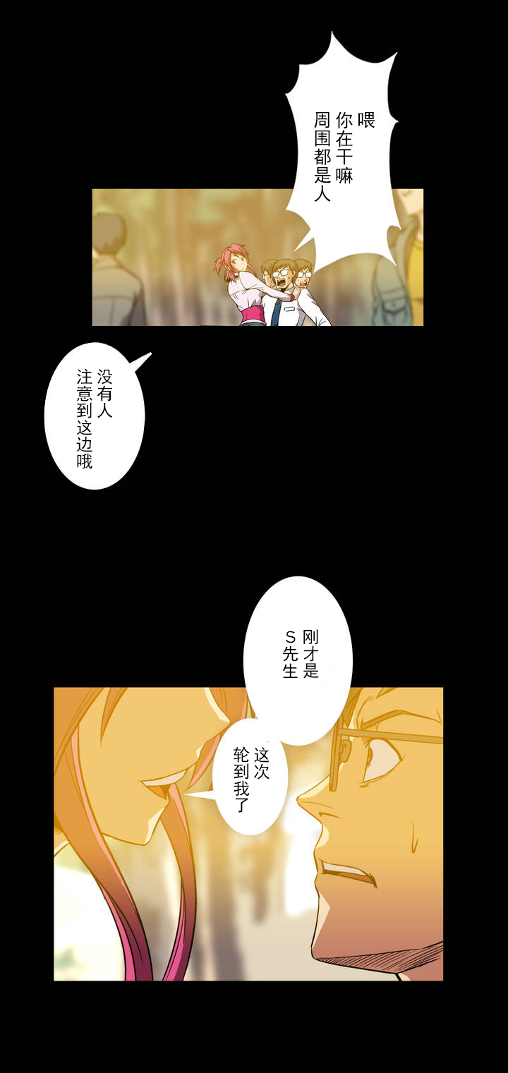 杉本课长漫画,第6章：梦5图