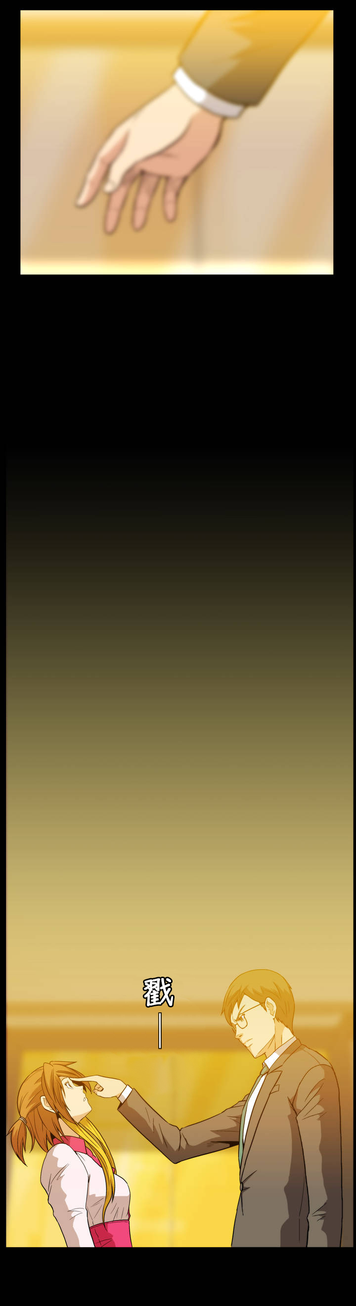 杉本课长漫画,第13章：帮帮我2图