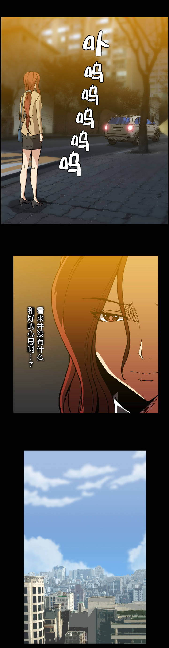 杉本课长漫画,第51章：不能在这样了吗5图