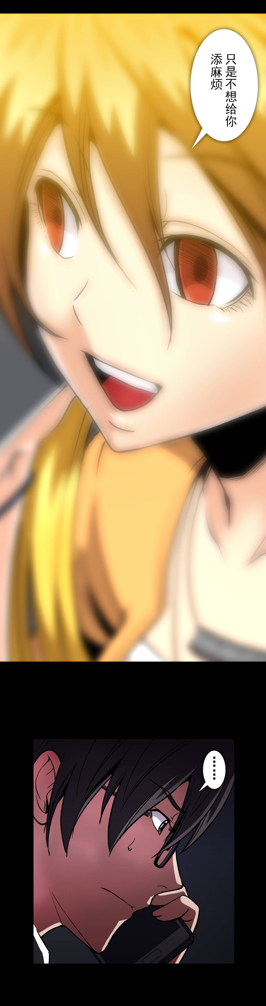 杉本课长漫画,第59章：夜店4图