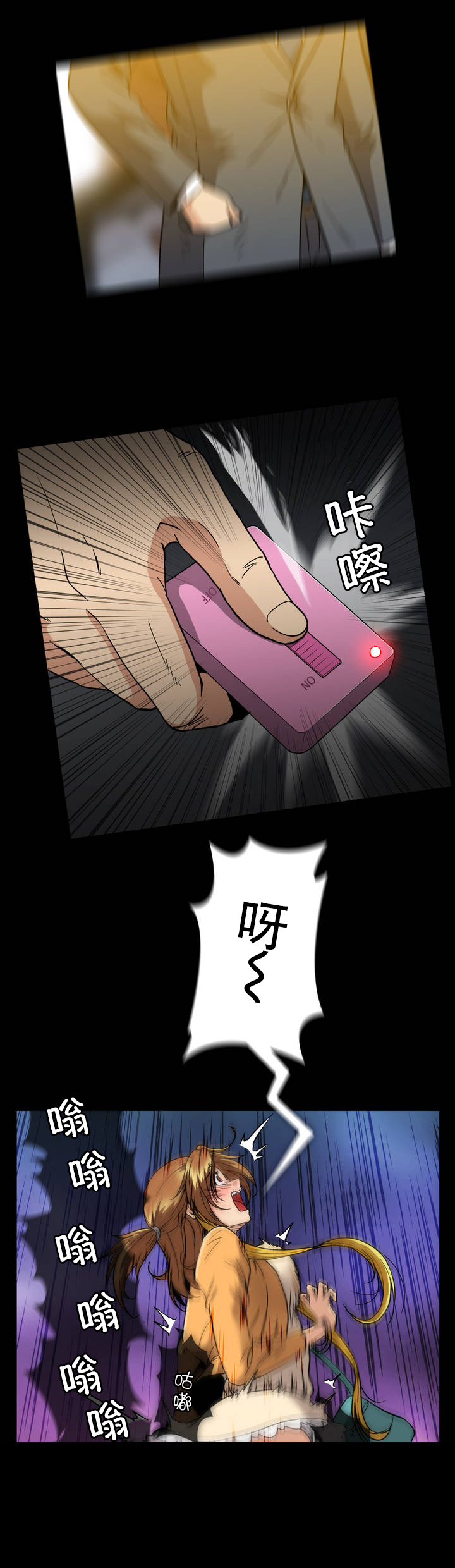 杉本课长漫画,第33章：挽留5图