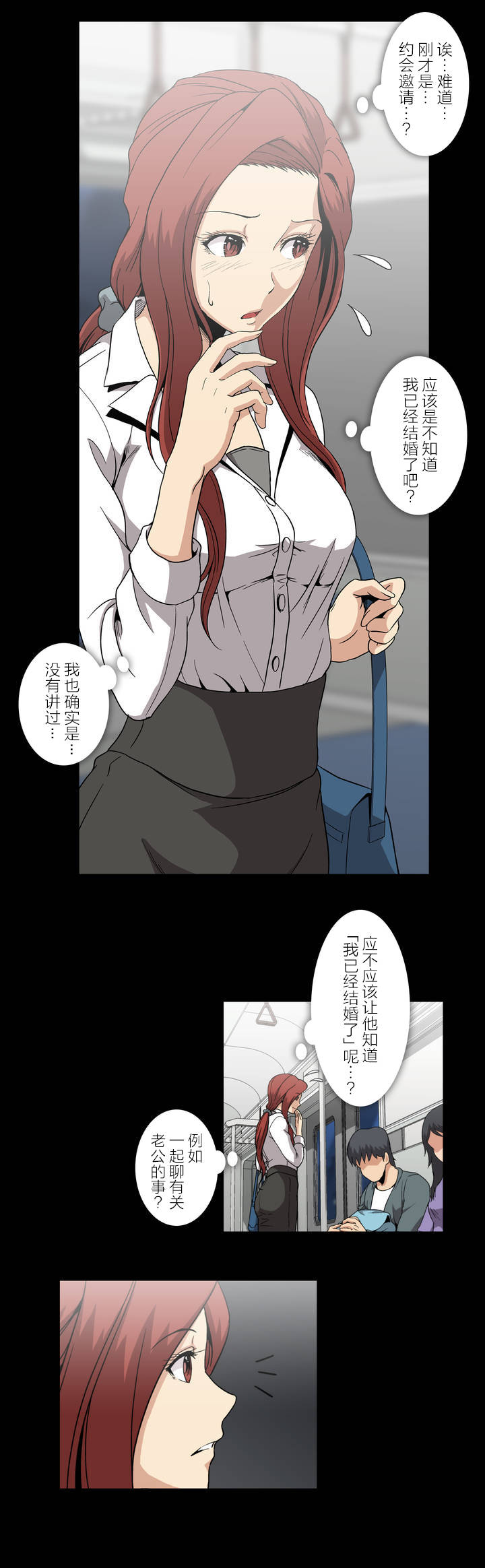 杉本课长漫画,第47章：想抱她3图