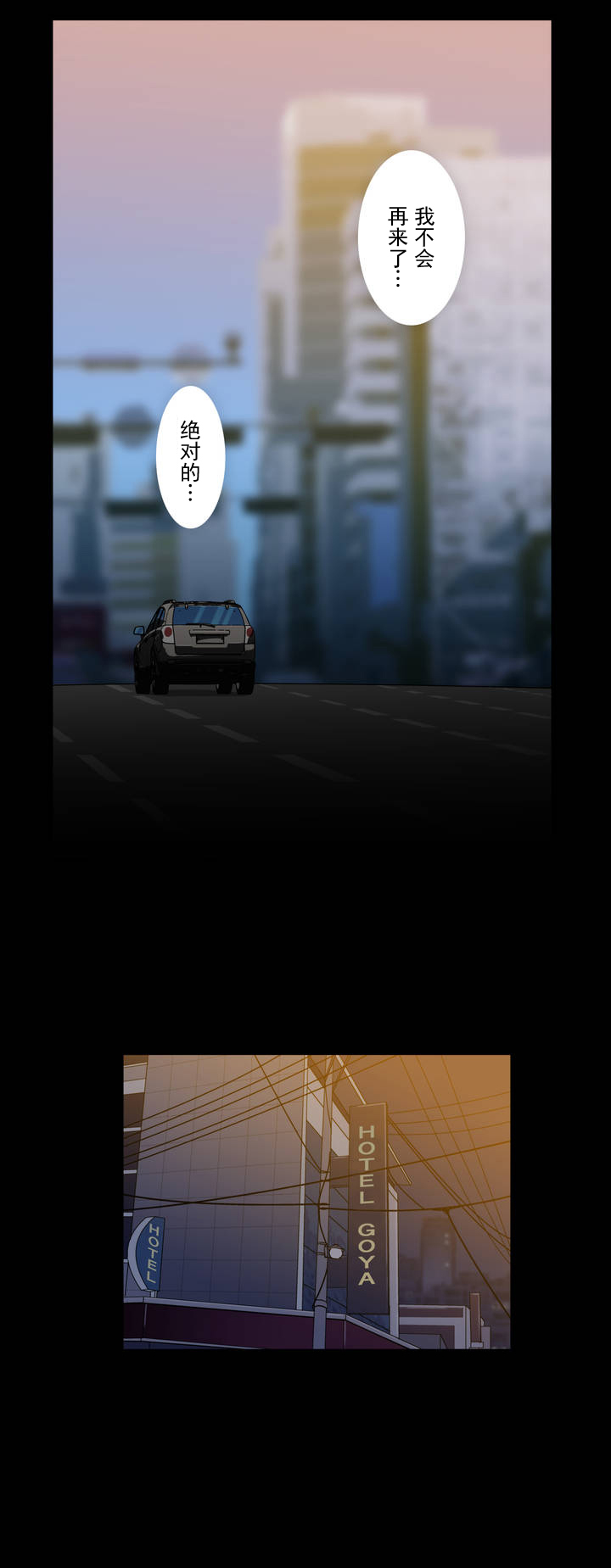 杉本课长漫画,第8章：小辫子2图