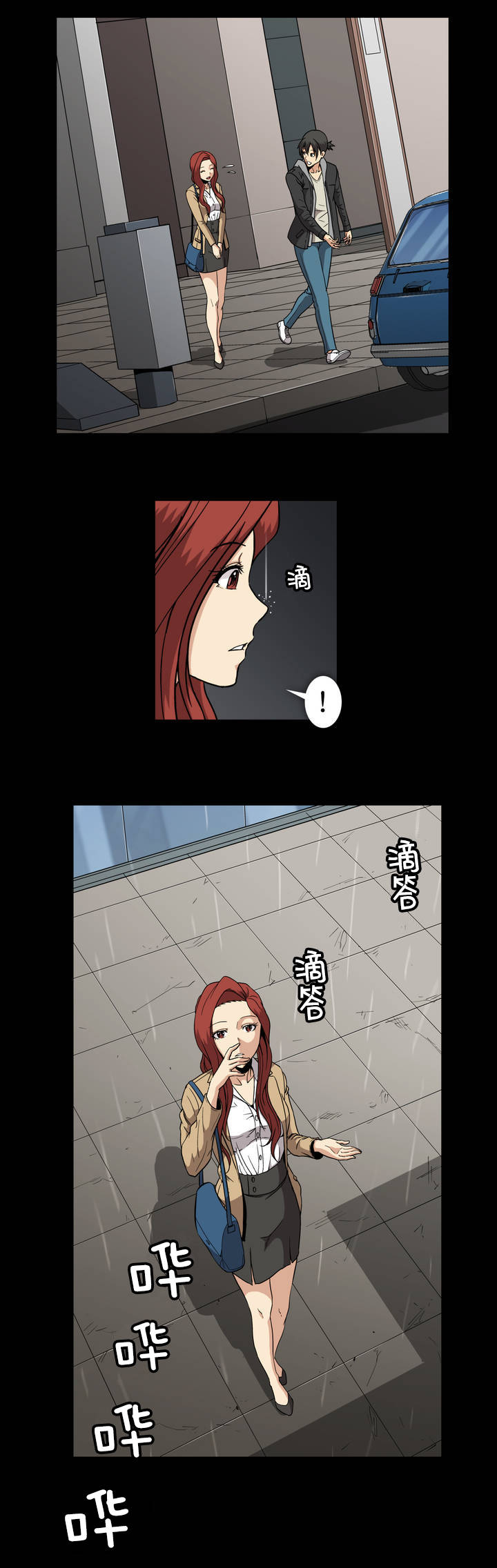 杉本课长漫画,第48章：挽留4图