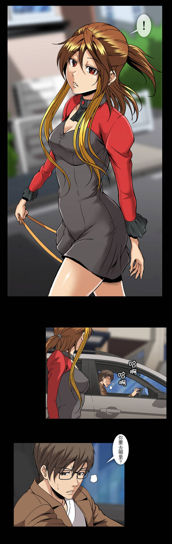 杉本课长漫画,第48章：挽留1图