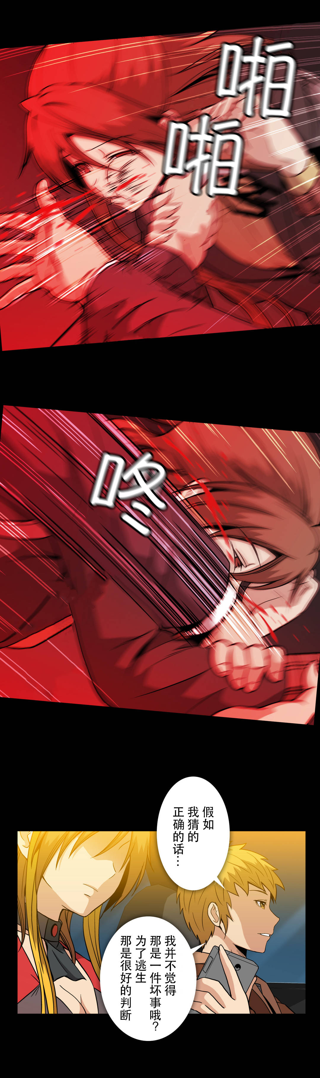 杉本课长漫画,第62章：真的喜欢上了?3图