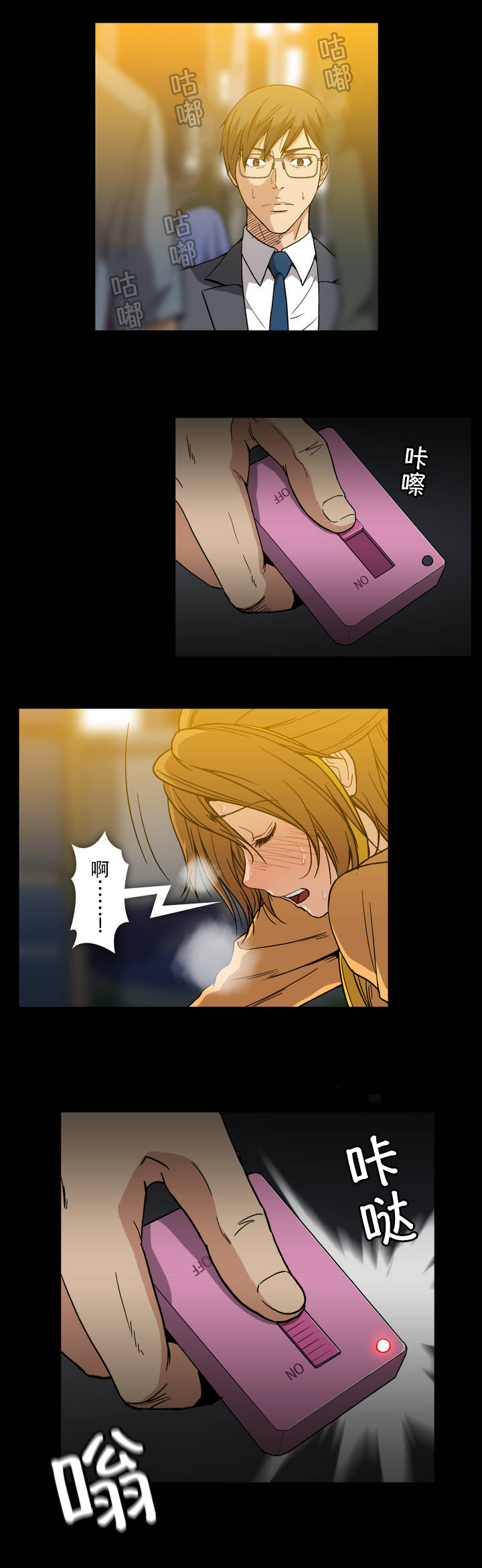 杉本课长漫画,第33章：挽留2图
