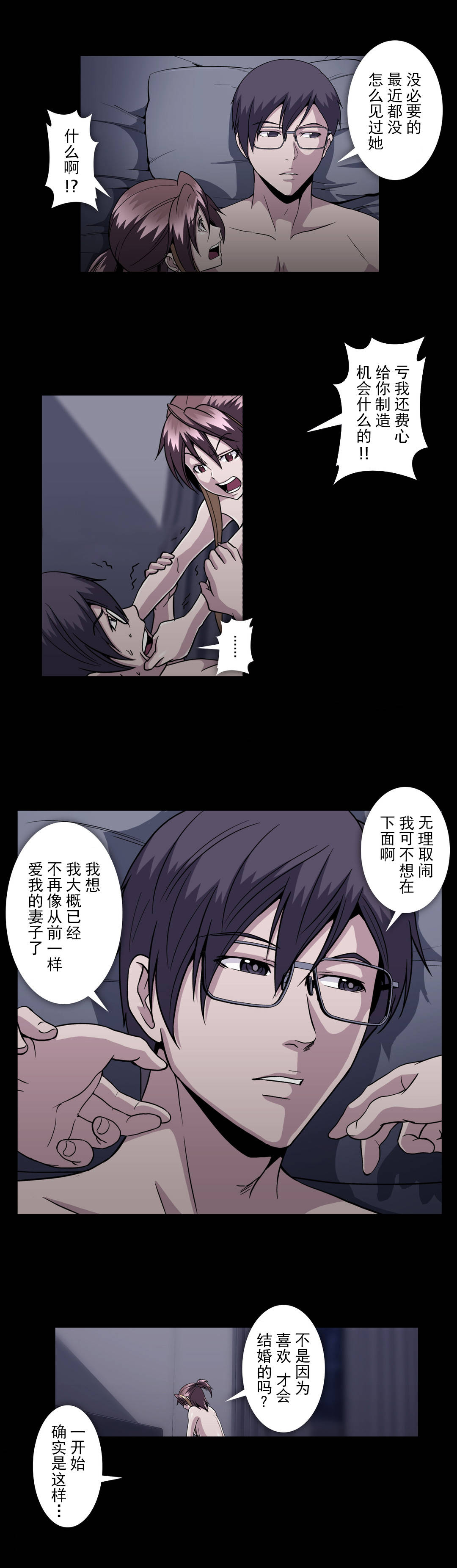 杉本课长漫画,第56章：不知何时5图