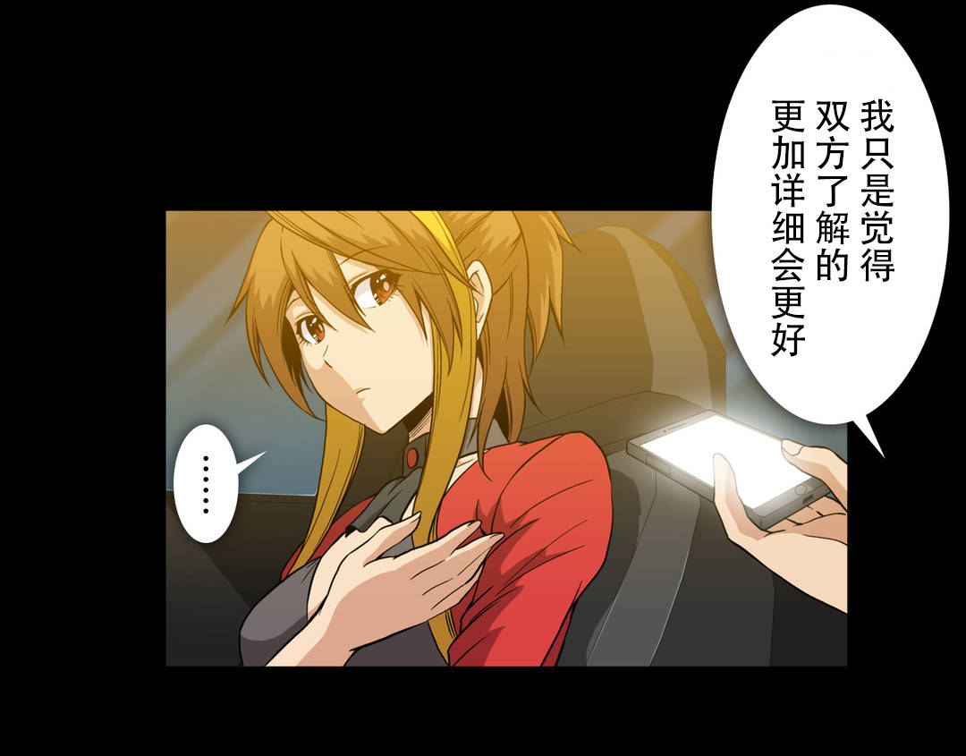 杉本课长漫画,第61章：过往3图