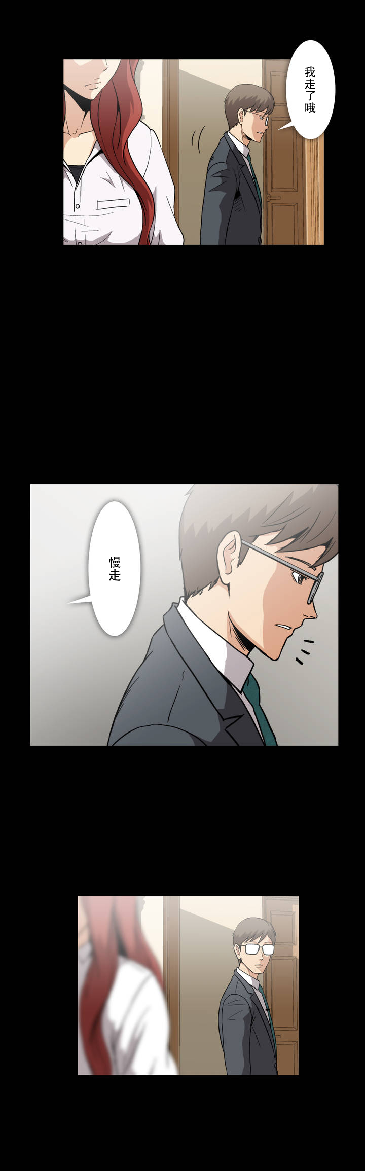 杉本课长漫画,第11章：开业前3图