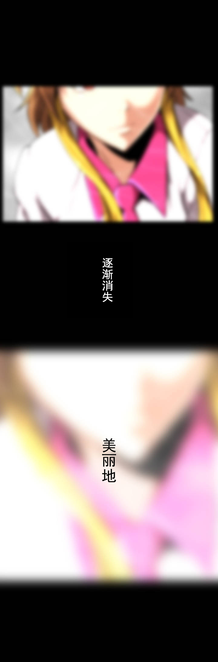 杉本课长漫画,第15章：抱歉1图