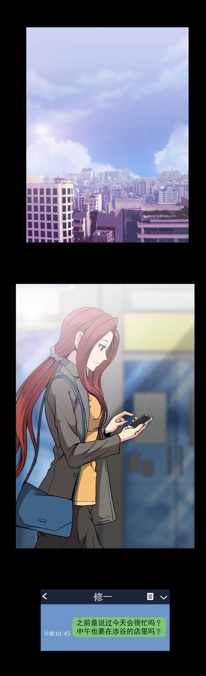 杉本课长漫画,第41章：杉本妻子4图