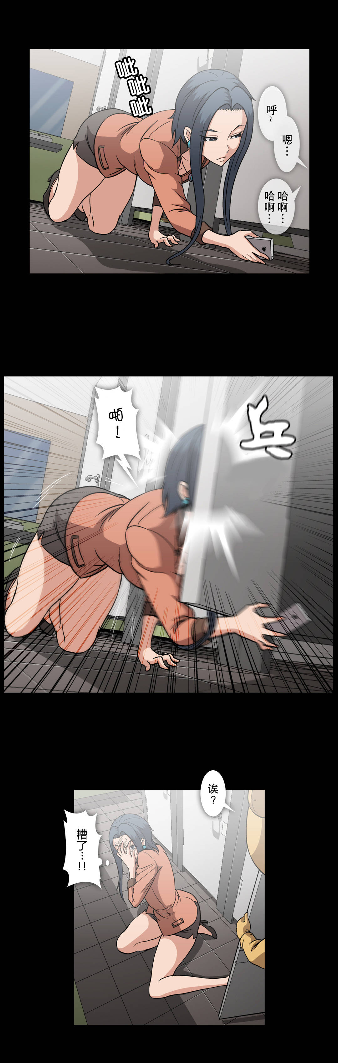 杉本课长漫画,第54章：寻找证据2图