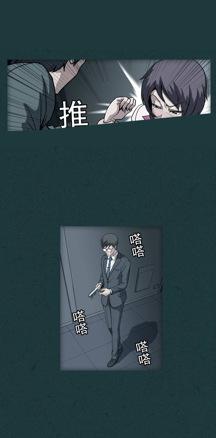 杉本课长漫画,第19章：资料库2图