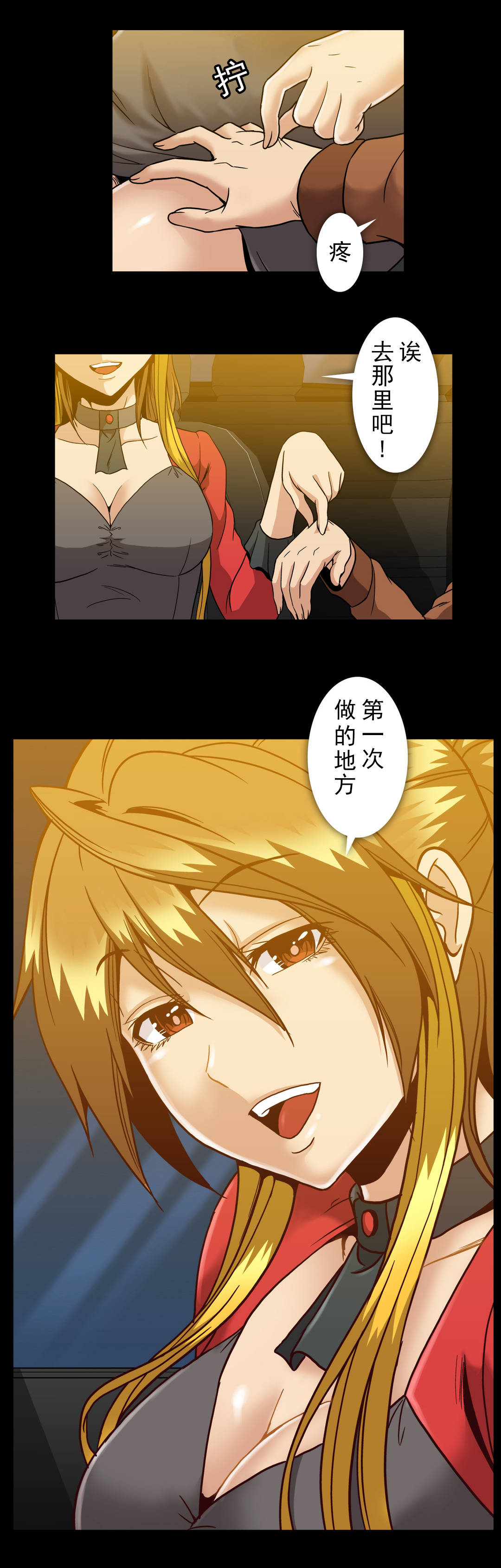 杉本课长漫画,第60章：手段与屈服1图