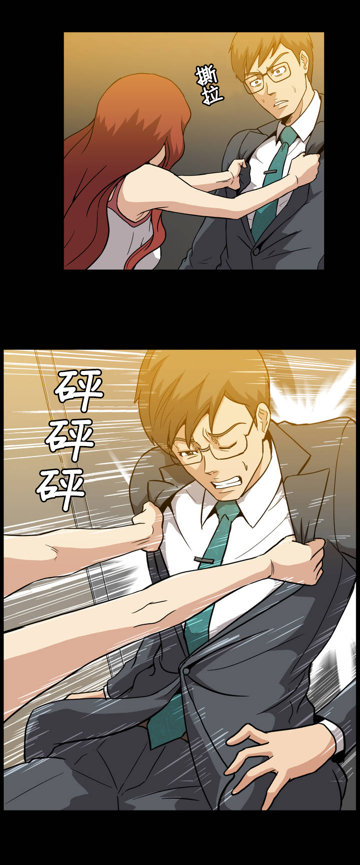 杉本课长漫画,第14章：传达5图