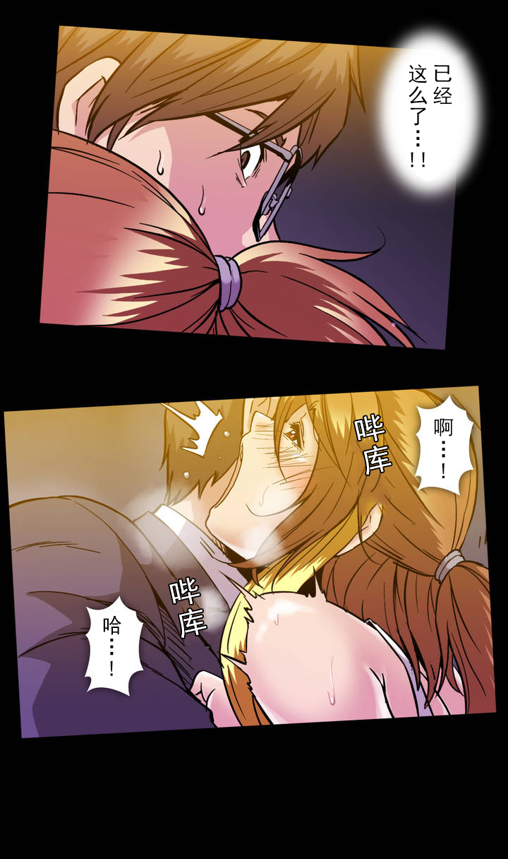 杉本课长漫画,第29章：没有关系了5图