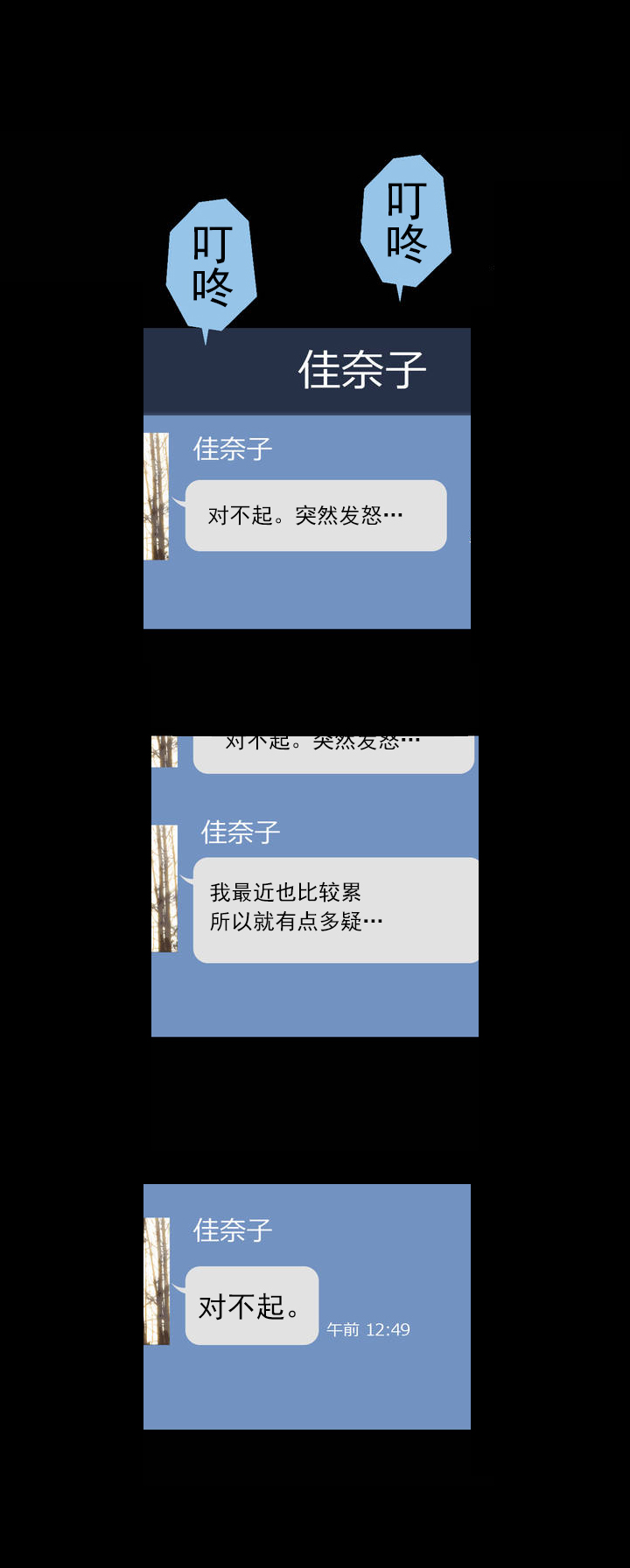 杉本课长漫画,第4章：打招呼2图