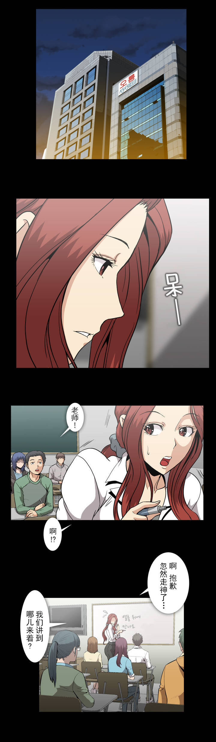 杉本课长漫画,第46章：观察2图