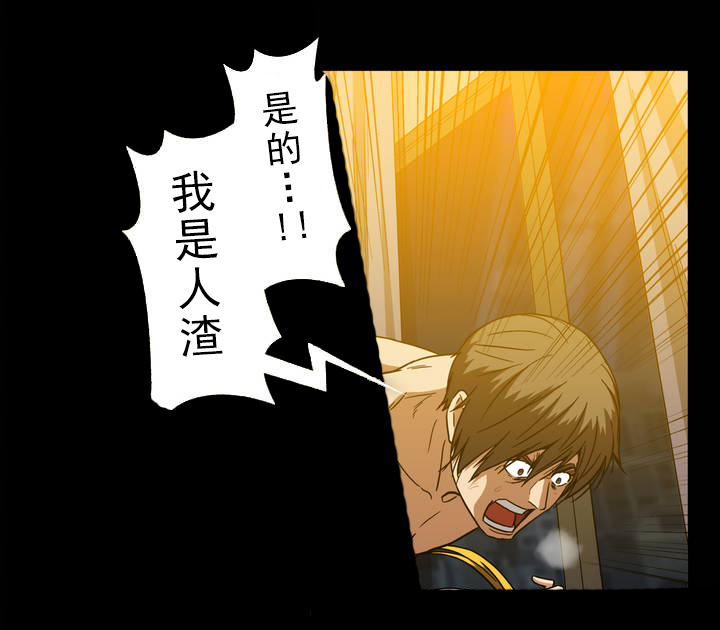 杉本课长漫画,第30章：释放1图