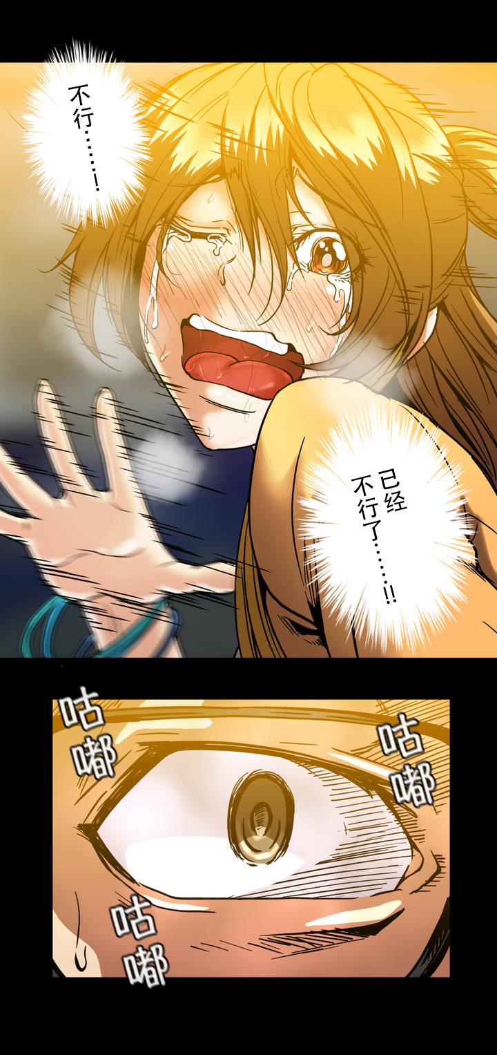 杉本课长漫画,第33章：挽留1图