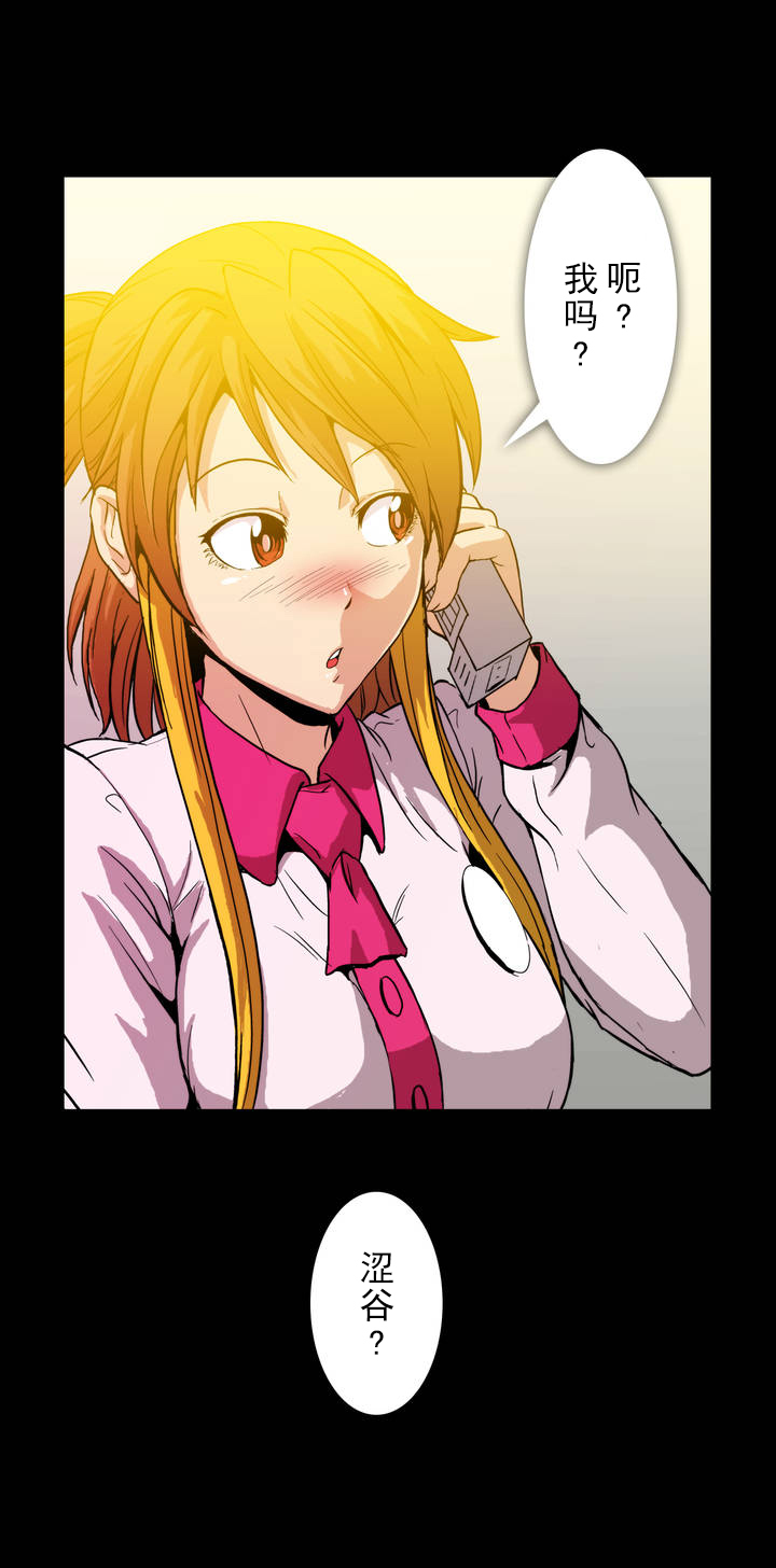 杉本课长漫画,第10章：涩谷5图