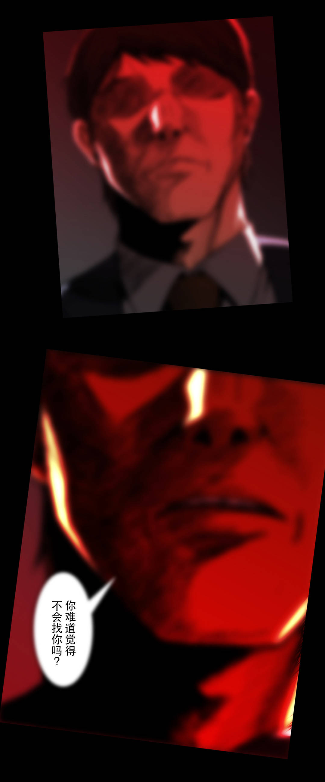 杉本课长漫画,第62章：真的喜欢上了?1图