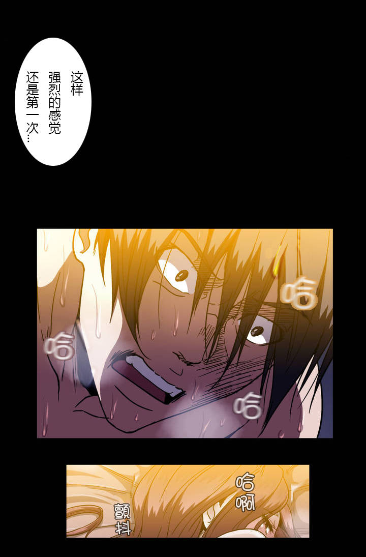 杉本课长漫画,第41章：杉本妻子2图