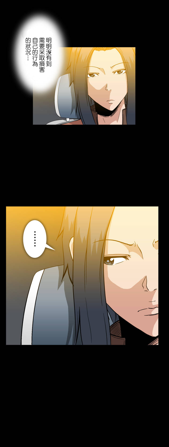 杉本课长漫画,第23章：感谢2图