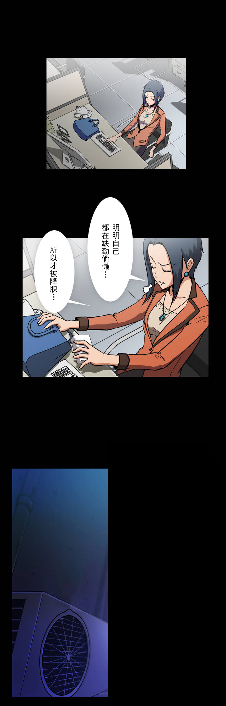 杉本课长漫画,第4章：打招呼1图