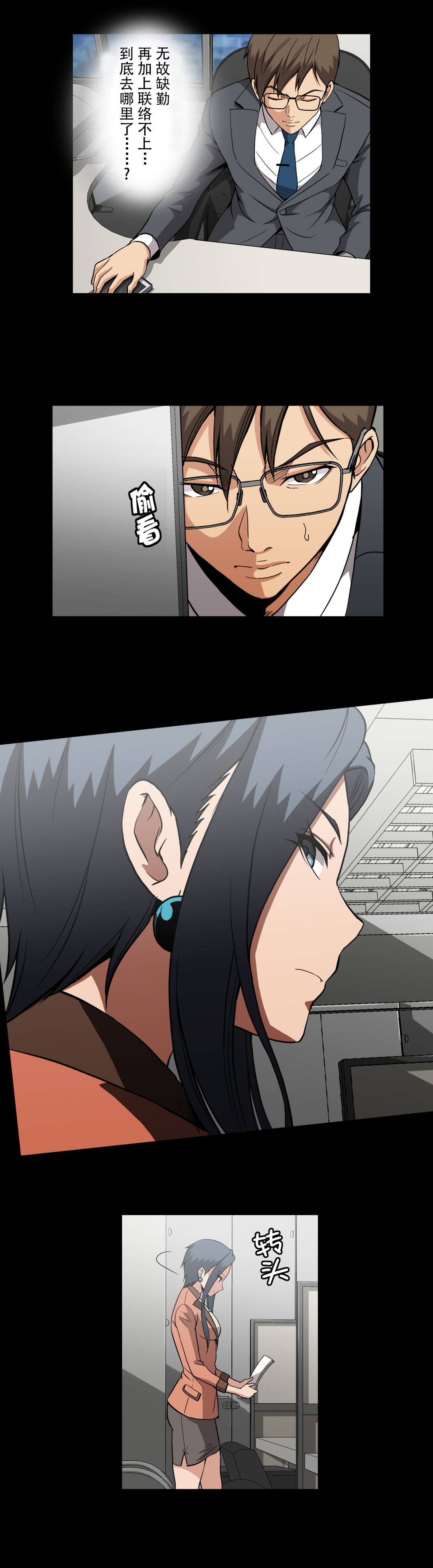 杉本课长漫画,第63章：事故医院2图