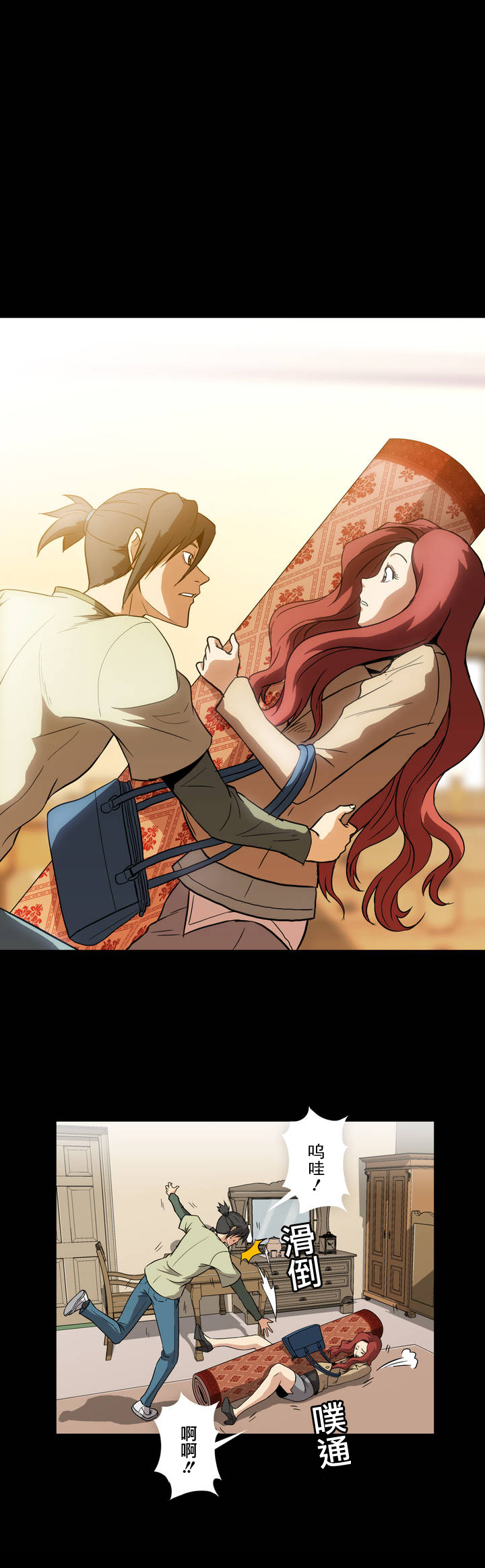 杉本课长漫画,第7章：心思5图